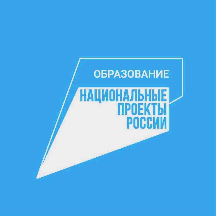 Нац.проект Образование