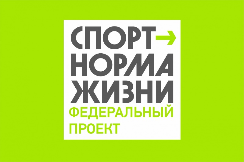 ПЛАН СПОРТИВНО-МАССОВЫХ МЕРОПРИЯТИЙ  в период с 28 декабря 2022  по  08 января 2023 года.