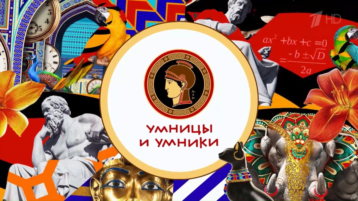 Финал регионального этапа гуманитарной Олимпиады &amp;quot;Умники и умницы Ульяновской области&amp;quot;.