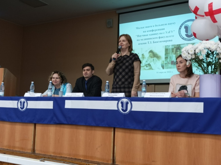 Научная конференция медицинского факультета УлГУ.